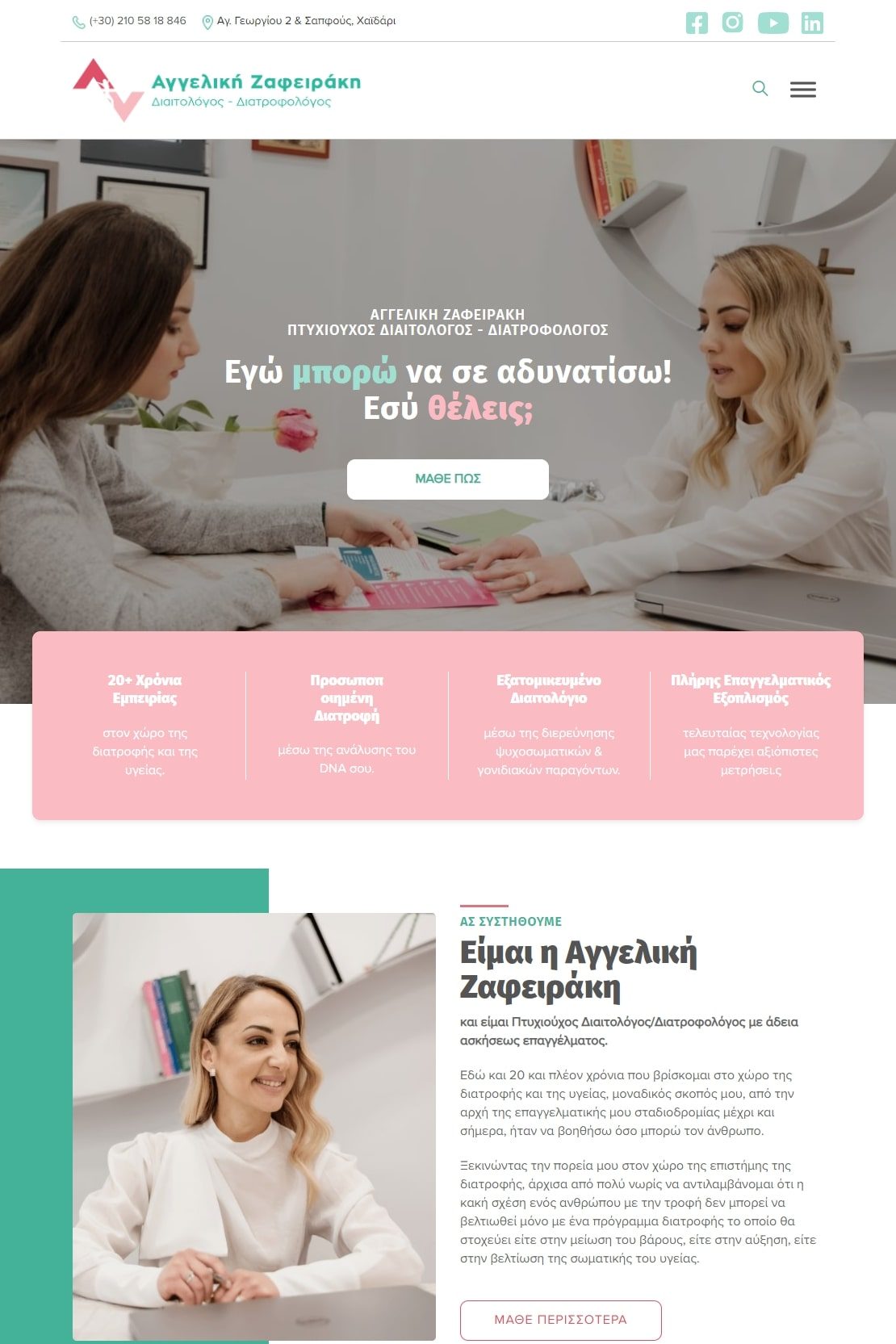 Dietaz - dietitian and nutrition practice site